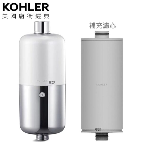 K-R21812T-CP_K-R21813T-NA_0 KOHLER Exhale 沐浴軟水過濾器組合(含1補充濾心) K-R21812T-CP_K-R21813T-NA