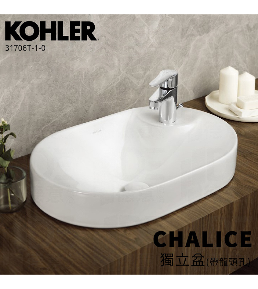 31705T-1-0- KOHLER Chalice 檯面盆(58cm) K-31705T-1-0