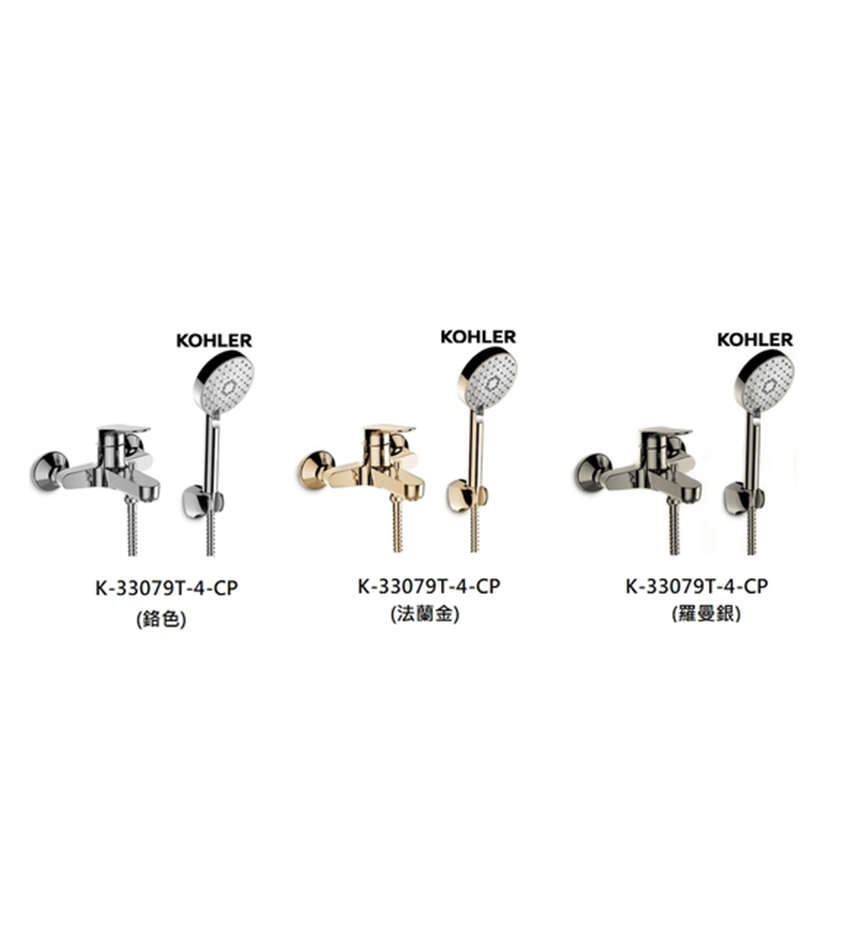 KOHLER Accliv 沐浴龍頭 K-33079T-4-BN