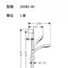 hansgrohe 進階三段式蓮蓬頭+65cm升降桿組-Croma Select E，26582-40