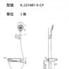 KOHLER Urbanity 附牆沐浴龍頭 K-23748T-9-CP