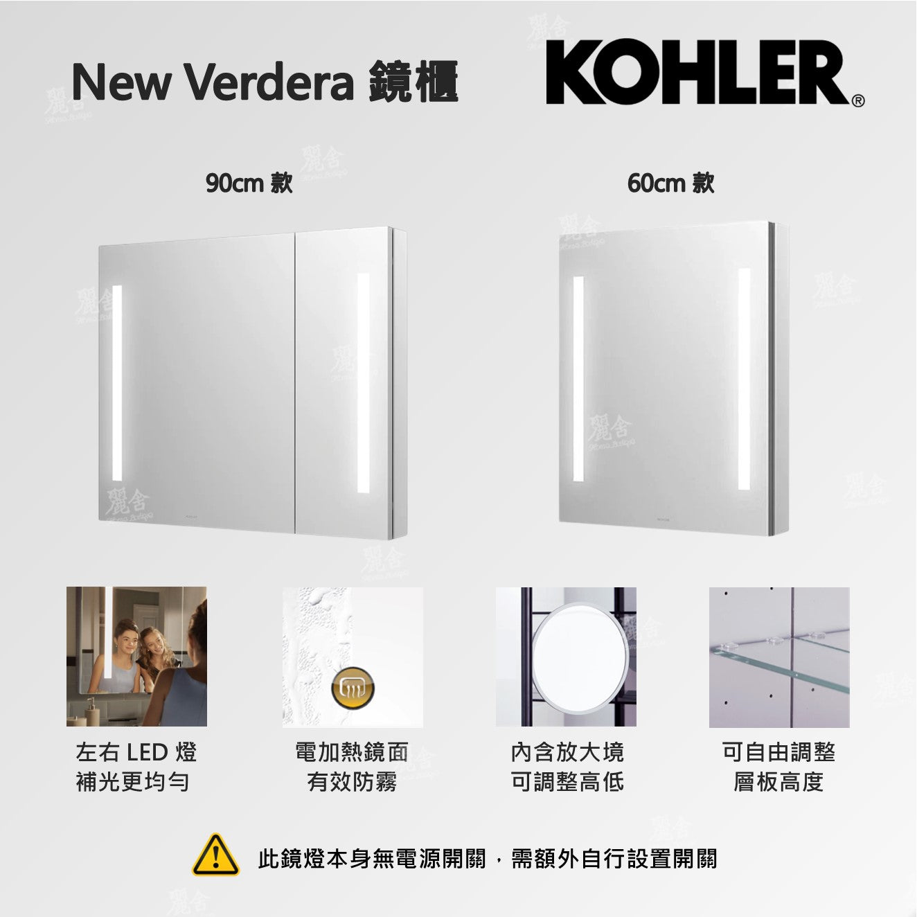 KOHLER-60/90cm鏡櫃-New Verdera K-78282T/78202T