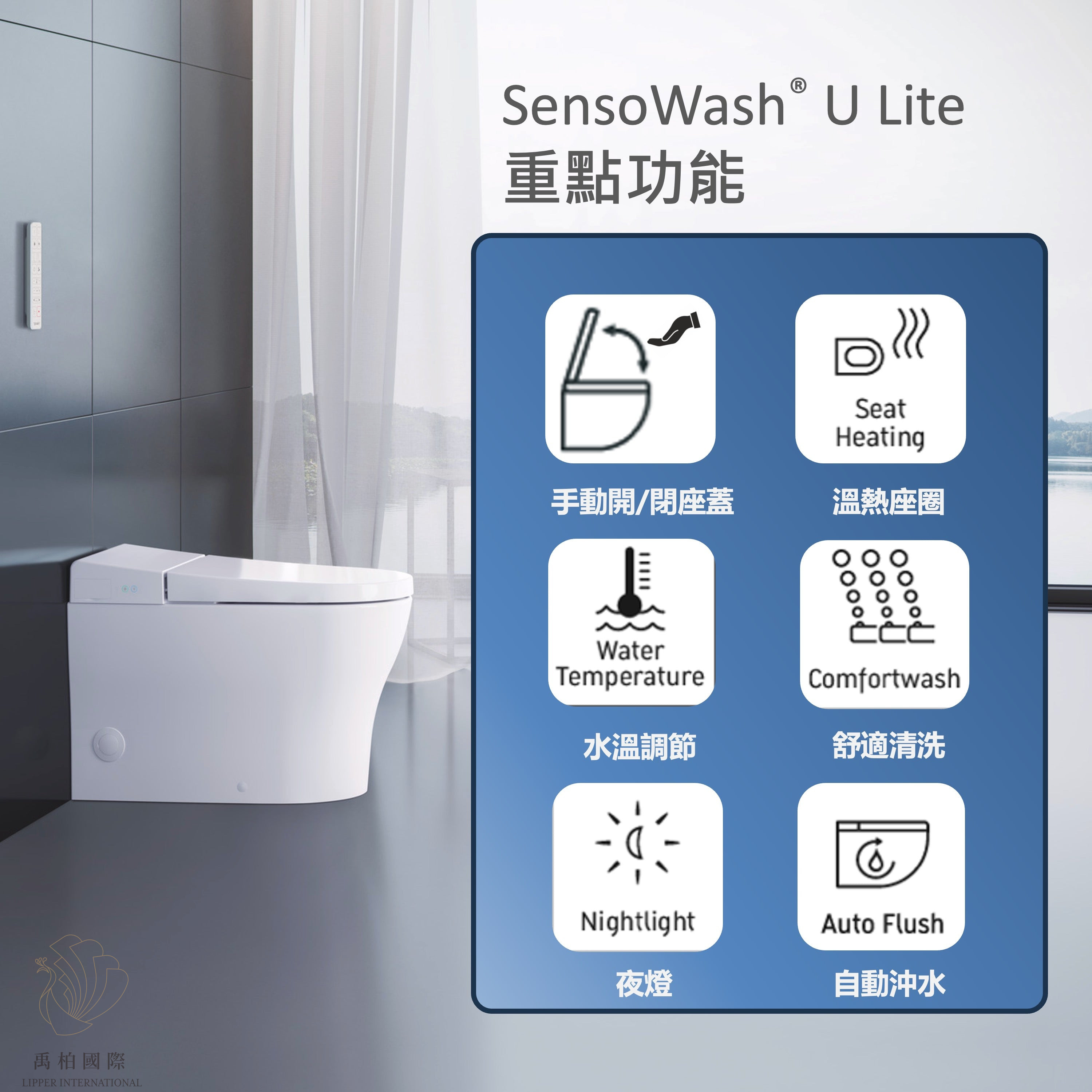 dvl1 DURAVIT 智能馬桶-Sensowash U lite 622001011040001