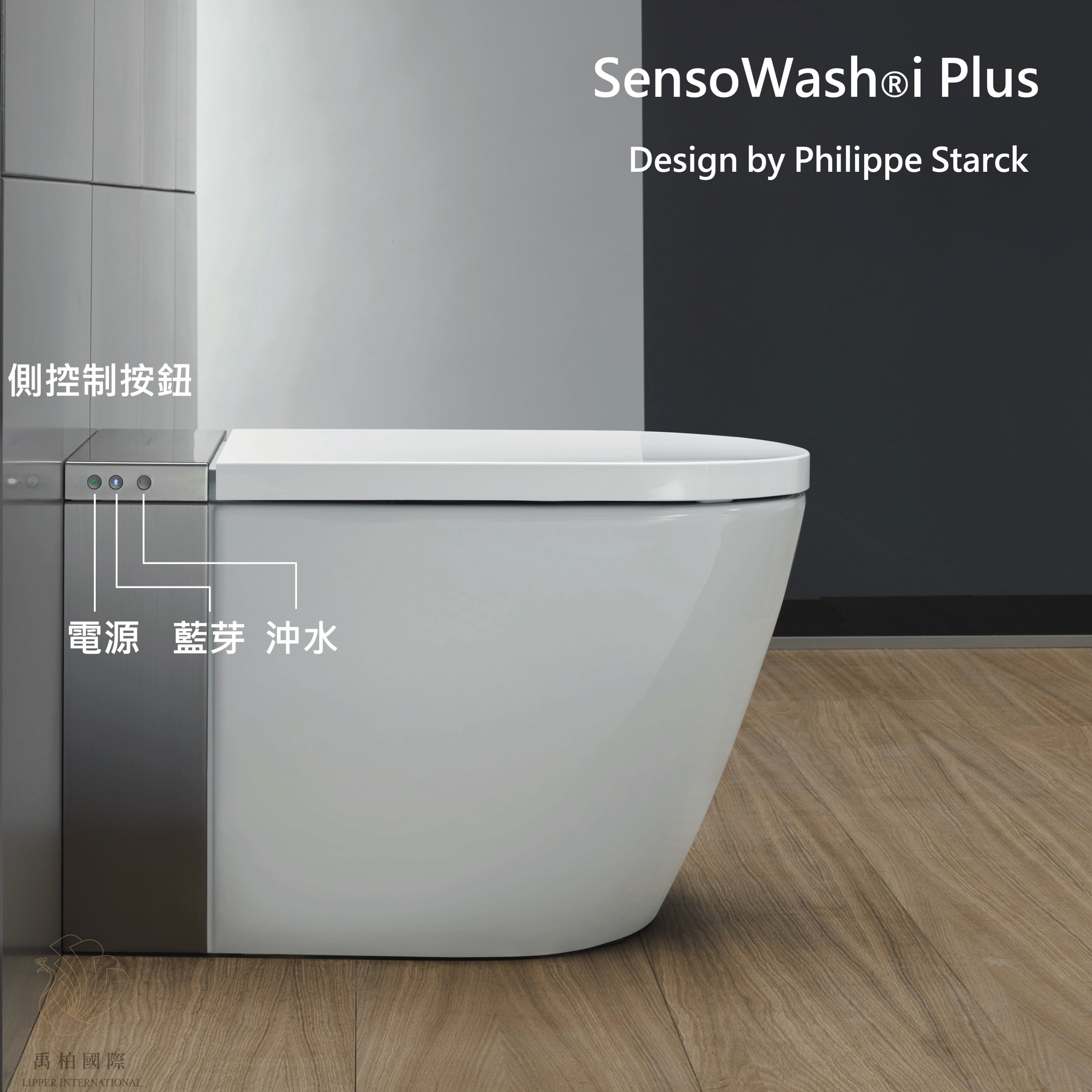 i_plus_1-1 DURAVIT SensoWash I PLUS (不鏽鋼款) 全自動免治馬桶 620000001501321