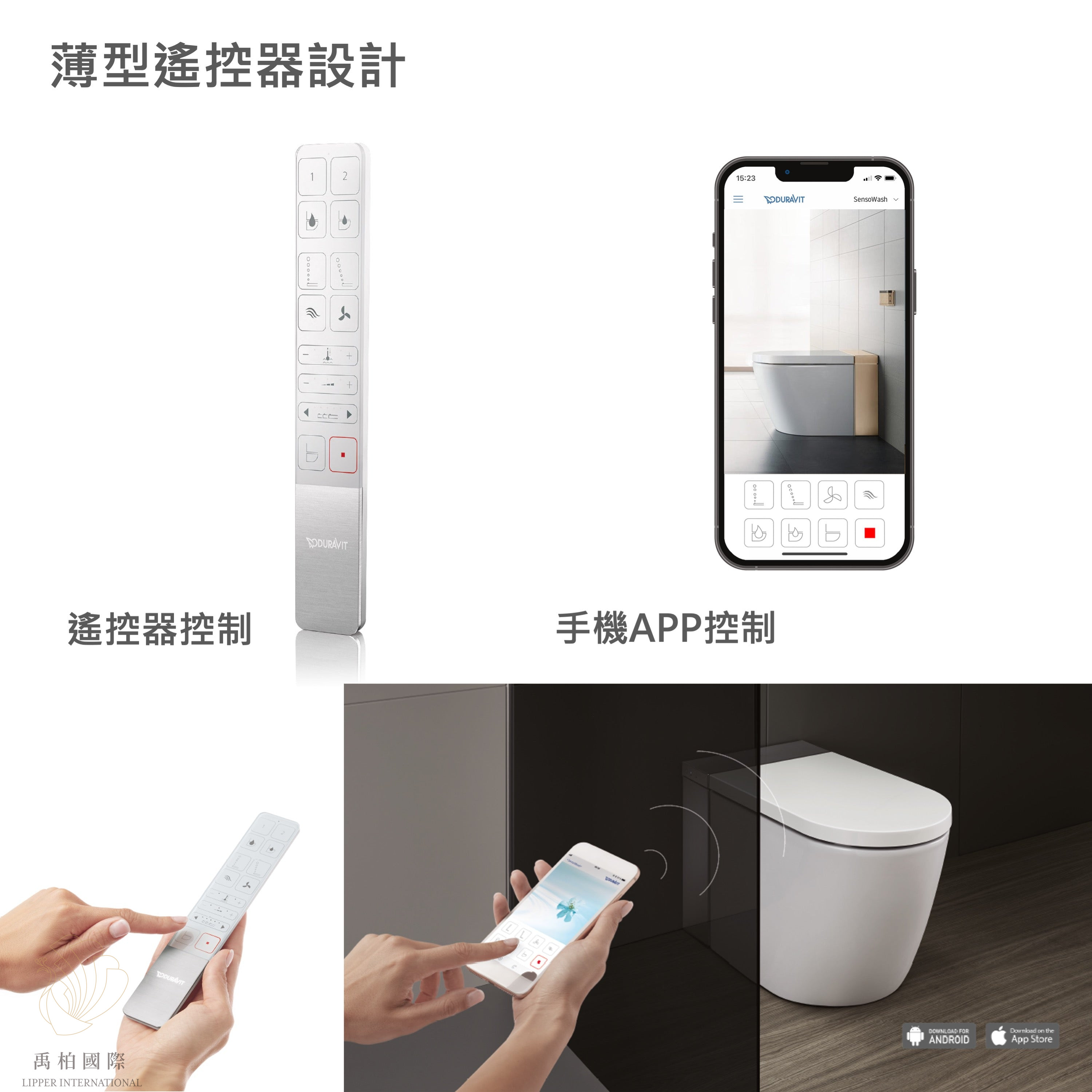i_plus_3-1 DURAVIT SensoWash I PLUS (不鏽鋼款) 全自動免治馬桶 620000001501321