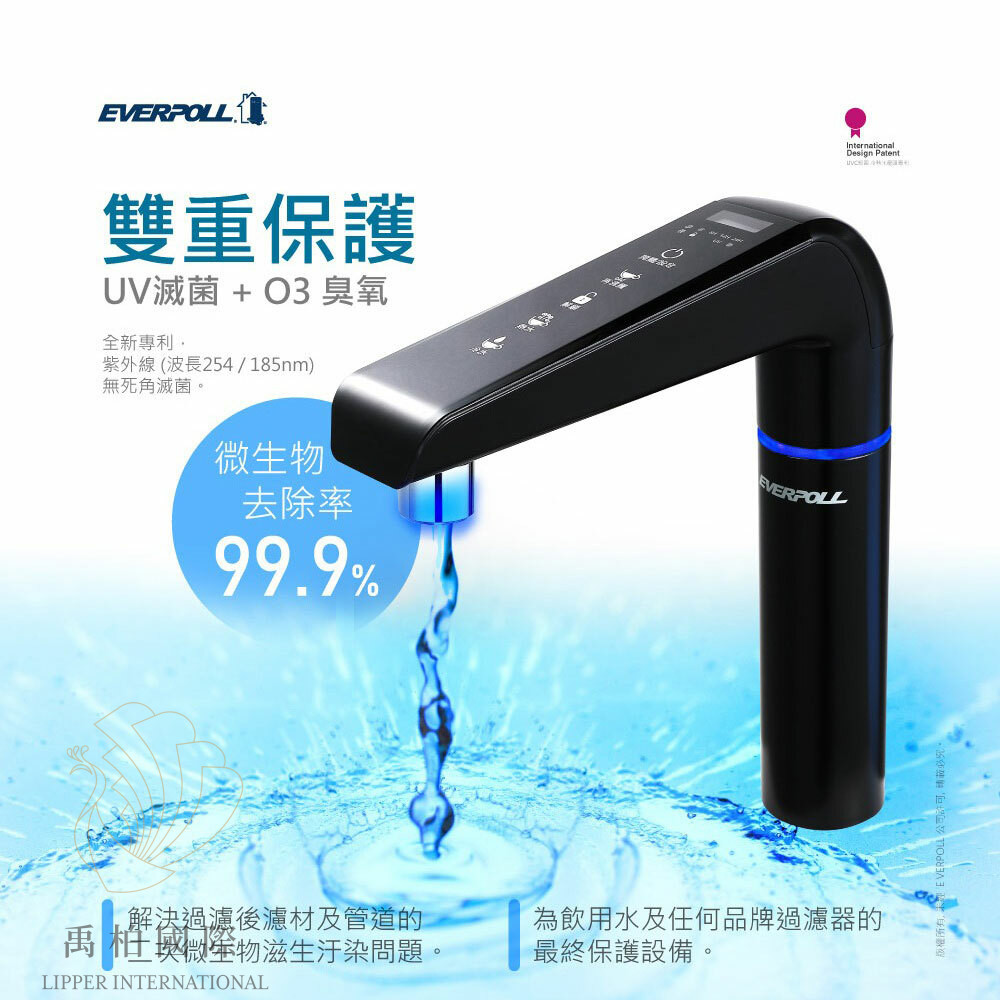 original-1261 EVERPOLL廚下雙溫UV觸控飲水機+2道淨水組 EVB-298-E+DCP-3000