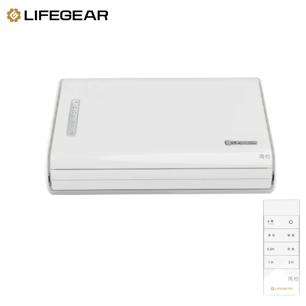 【樂奇LIFEGEAR】壁掛式新風機2.0 W5-G1